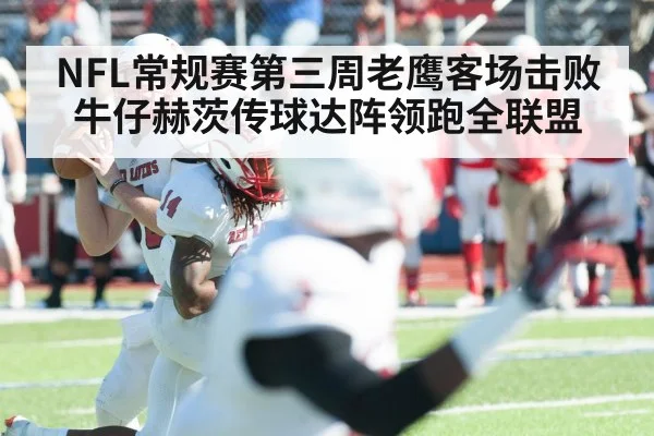 American football quarterback throwing pass