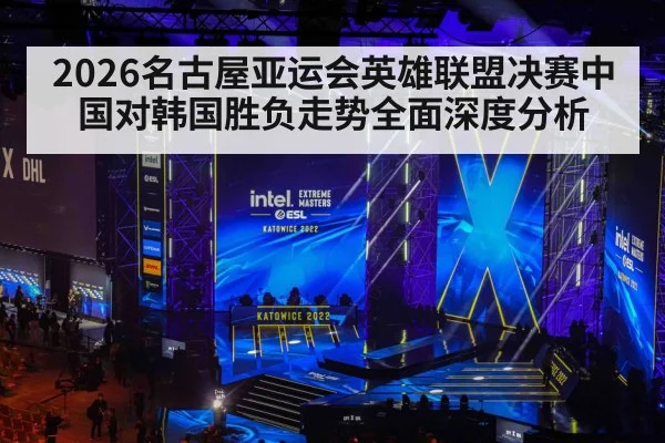 esports tournament stage lights